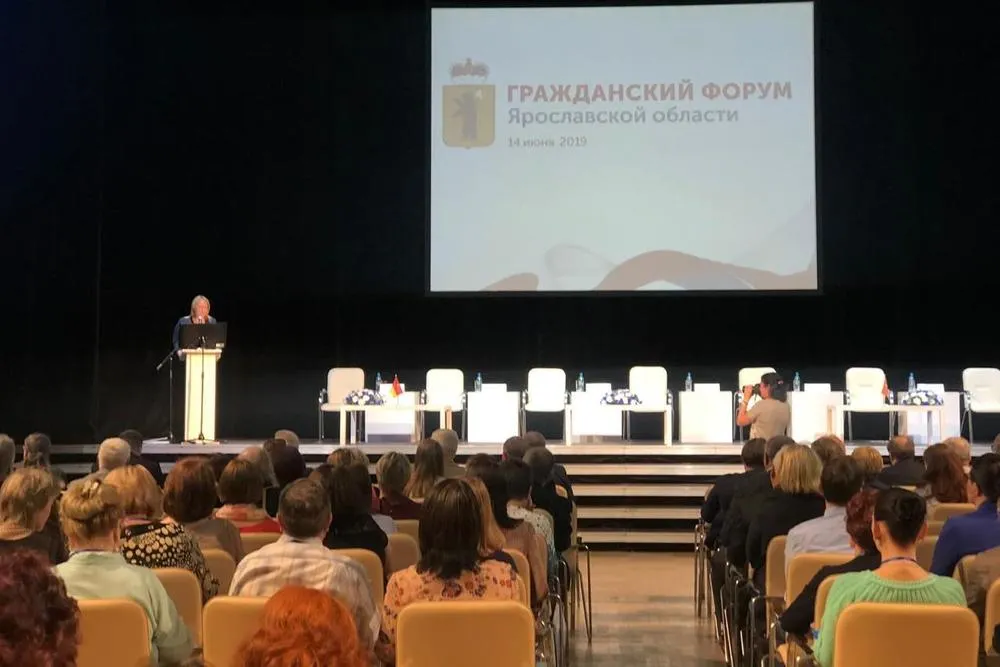В Ярославле проходит Гражданский форум