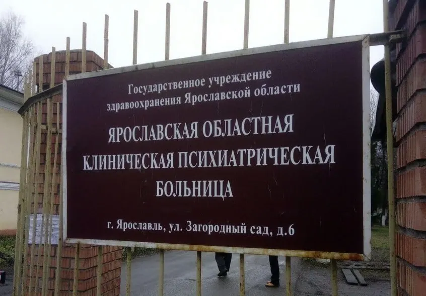 Ярославская психбольница признала вменяемым разработчика суперкомпьютеров