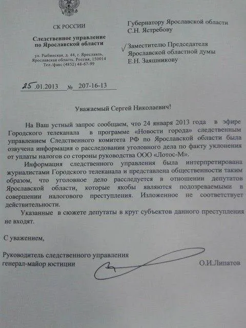 В Ярославской области в политической борьбе используются новые технологии