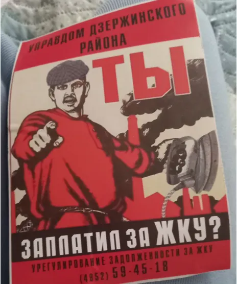 Красноармеец с утюгом: в Ярославле жители восприняли как угрозу листовки от имени управдома 