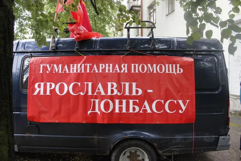 В Ярославле коммунисты провели митинг в поддержку Луганска и Донецка