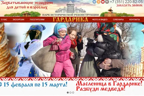 Бренд «Ярославская гардарика» оказался челябинским клоном
