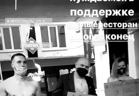 Ярославские рестораторы разделись в центре города