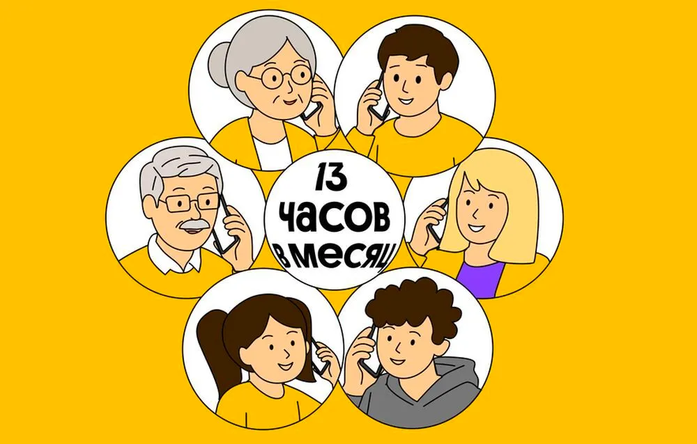В сети Билайн продолжительность разговоров между близкими выросла на 25%
