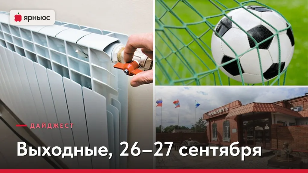 Драка на футболе и драма со стадионом: собрали главные события выходных