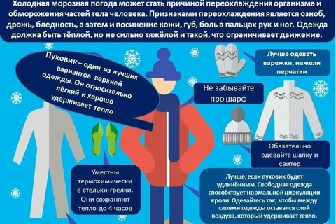 МЧС предупреждает о 35-тиградусных морозах в Ярославской области