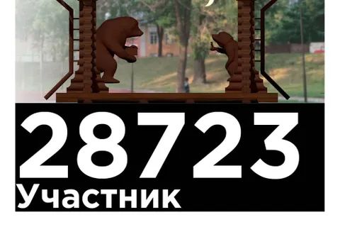 В Ярославле выбрали лучшего медведя для установки на улицах