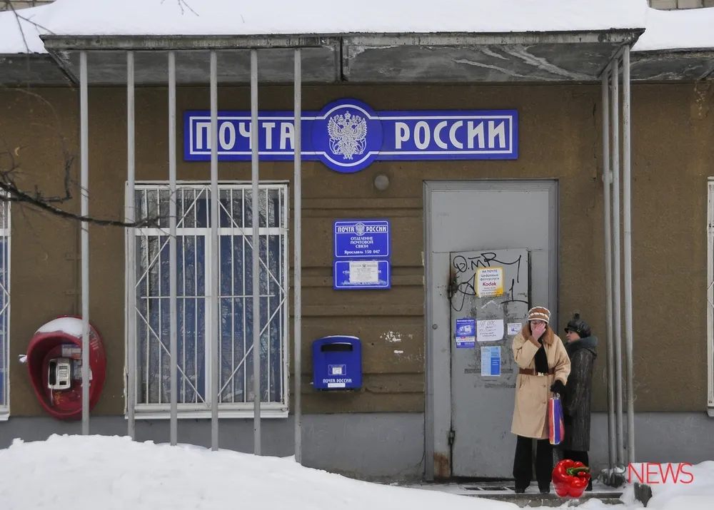 Отделения почтовой связи в Ярославской области будут отдыхать 1, 2 и 7 января