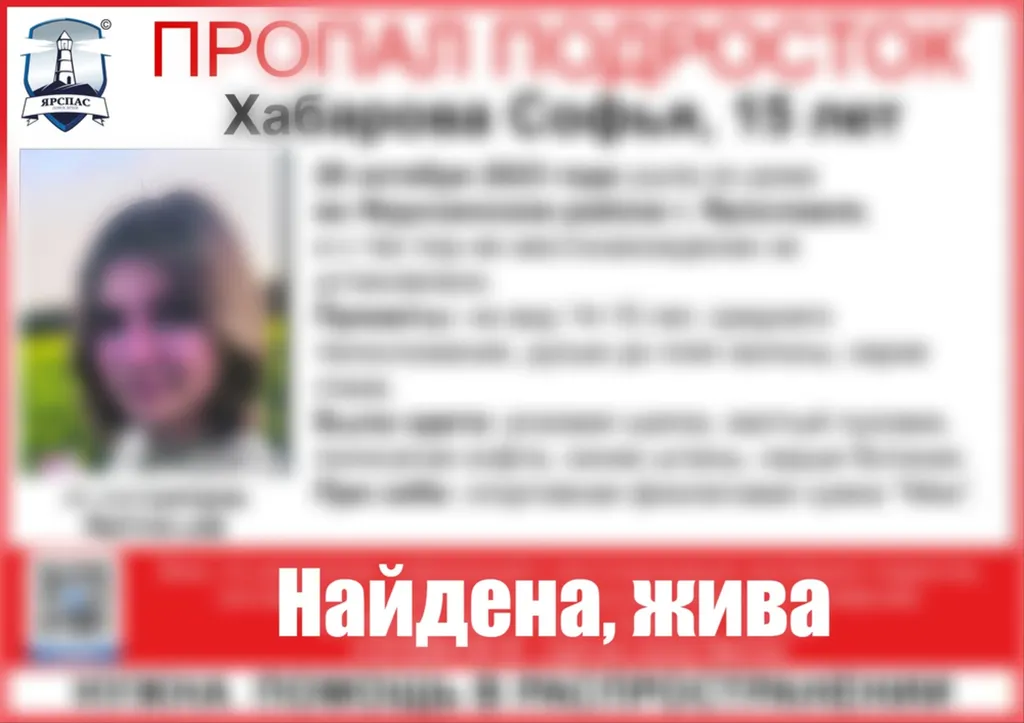 В Ярославской области разыскивают пропавшую 15-летнюю девушку