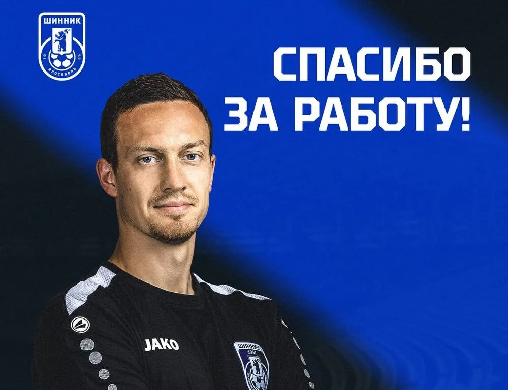 Ярославский «Шинник» покидает тренер