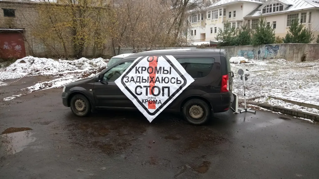 В Рыбинске собирают подписи из-за выбросов сероводорода