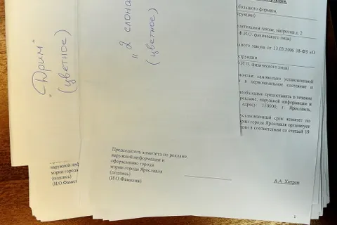 Депутаты «Гражданской платформы», КПРФ и «Справедливой России» муниципалитета Ярославля проголосовали против проверки незаконных рекламных конструкций