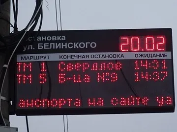 На остановках Ярославля установлено 16 информационных табло