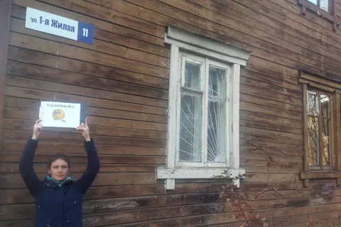 Народный фронт в Ярославле проверил таблички на аварийных домах