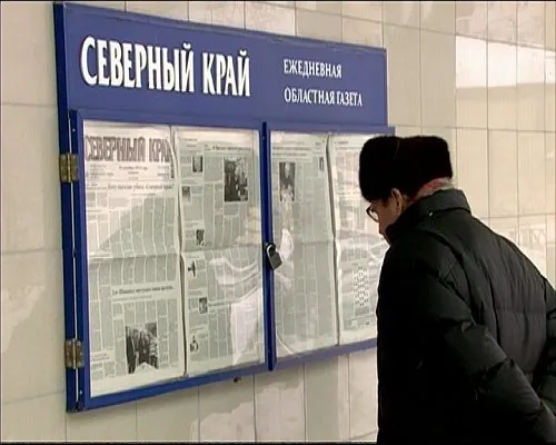 Пикет в защиту  ярославских газет