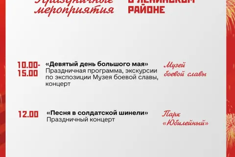 День Победы Ярославль отметит парадом, концертами и салютом