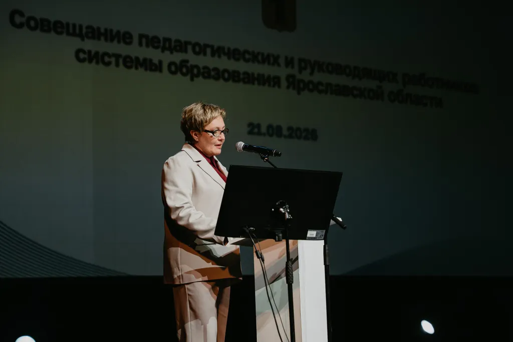 Вопросы развития образования обсуждают на августовском педсовете в Ярославле