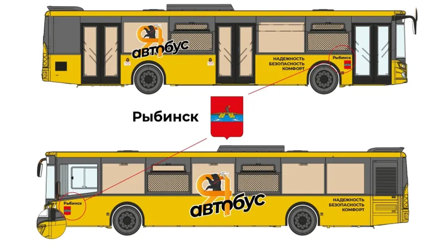 Рыбинский транспорт ждет переходный период