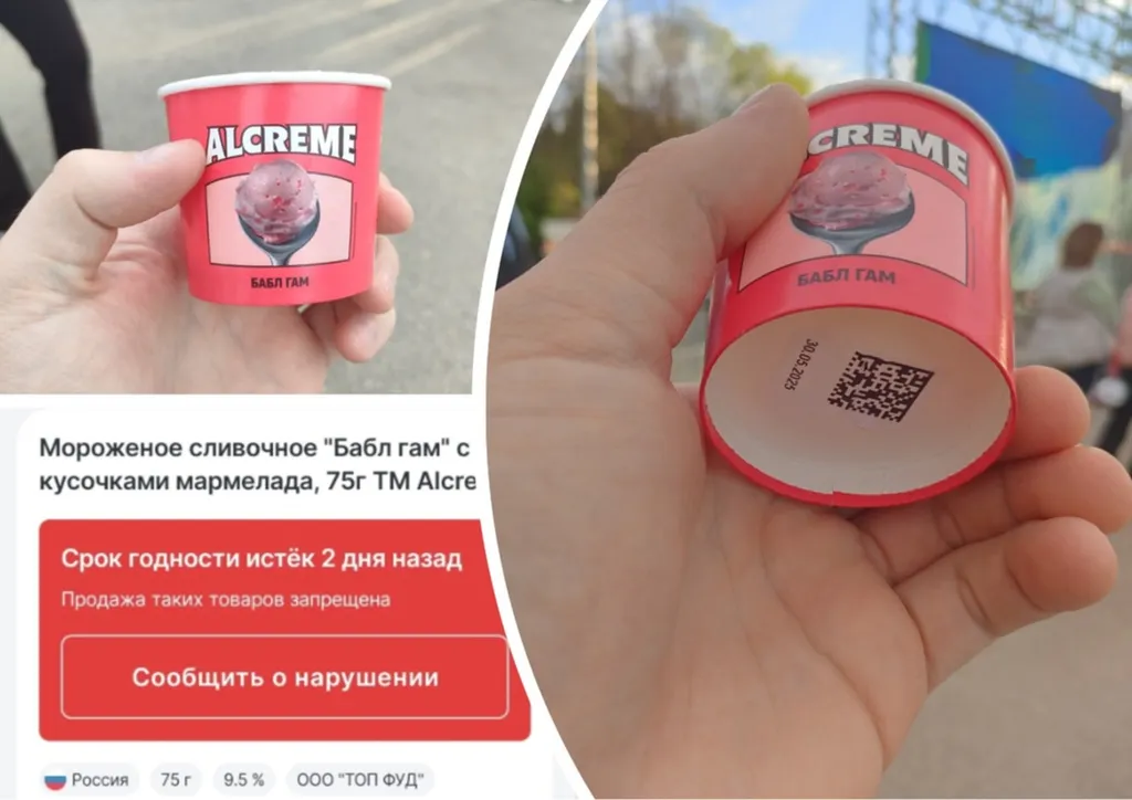 В Переславле детей угощали просроченным мороженым