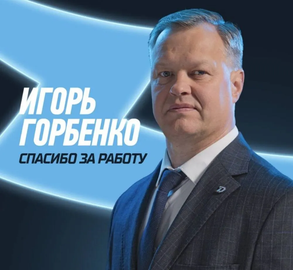 Перед матчем с «Локомотивом» в Минске уволили помощника Квартальнова