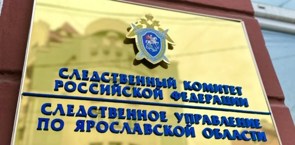 В следкоме раскрыли детали получения взятки начальником ярославской колонии