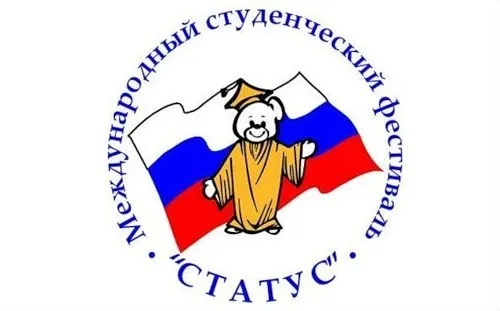 В Ярославской области пройдет  XI международный  студенческий фестиваль «Статус»
