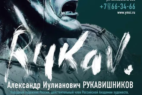 Музей современного искусства «Дом Муз» приглашает на новую выставку