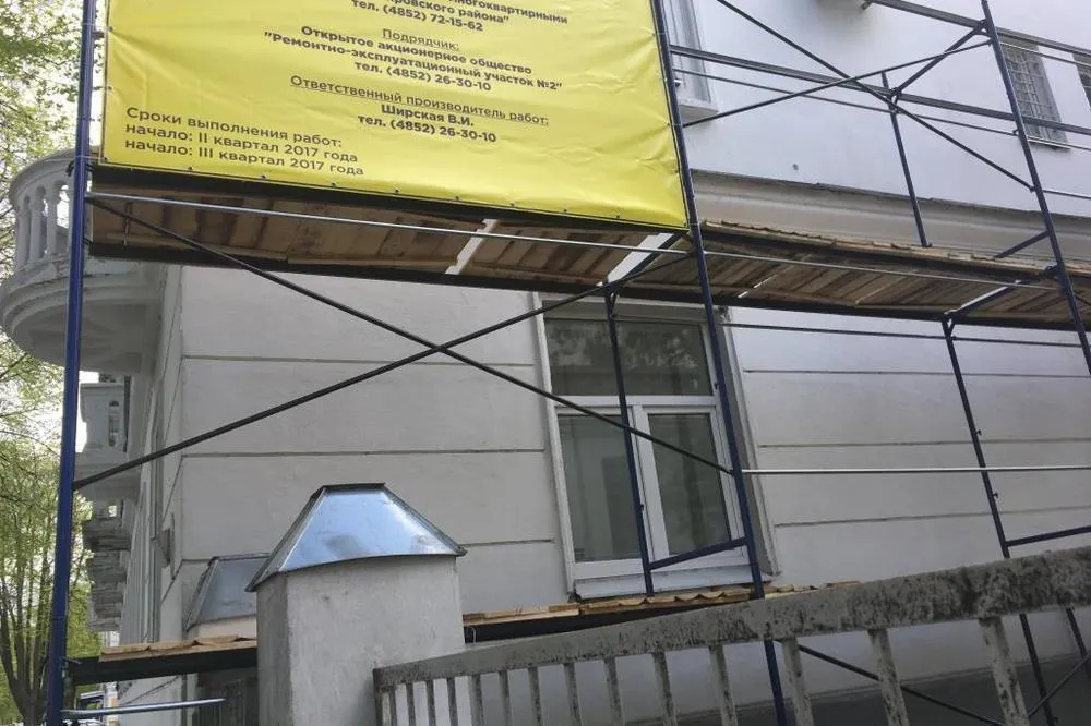 В исторической части Ярославля начали ремонтировать фасады жилых домов