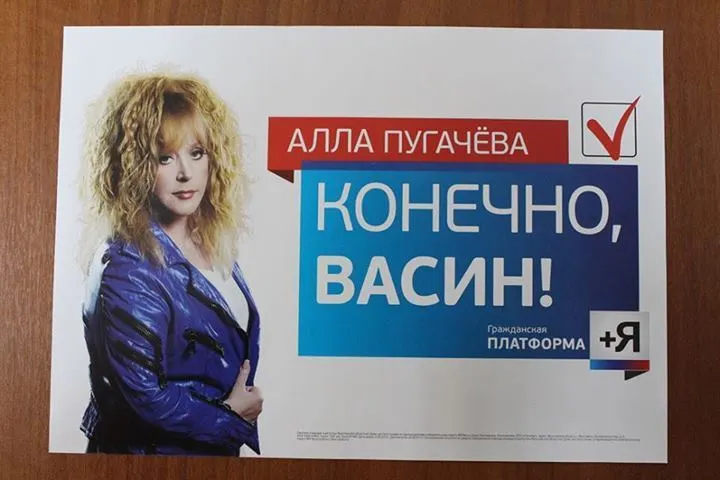 Верховный суд РФ окончательно отказал в регистрации партии «Гражданская платформа» в Ярославской области на выборах в Думу
