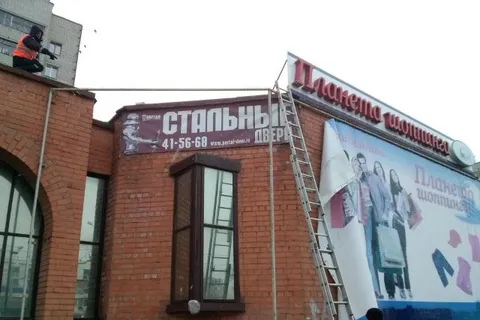 Незаконную рекламу убирают на Московском проспекте