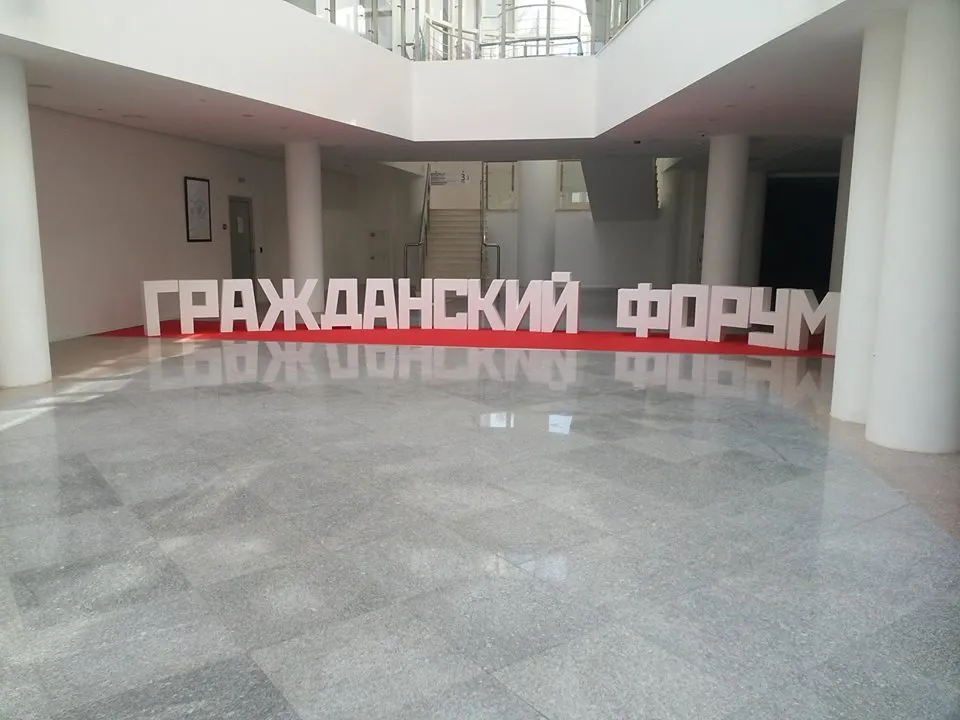 В Ярославской области сегодня открылся XI Гражданский форум
