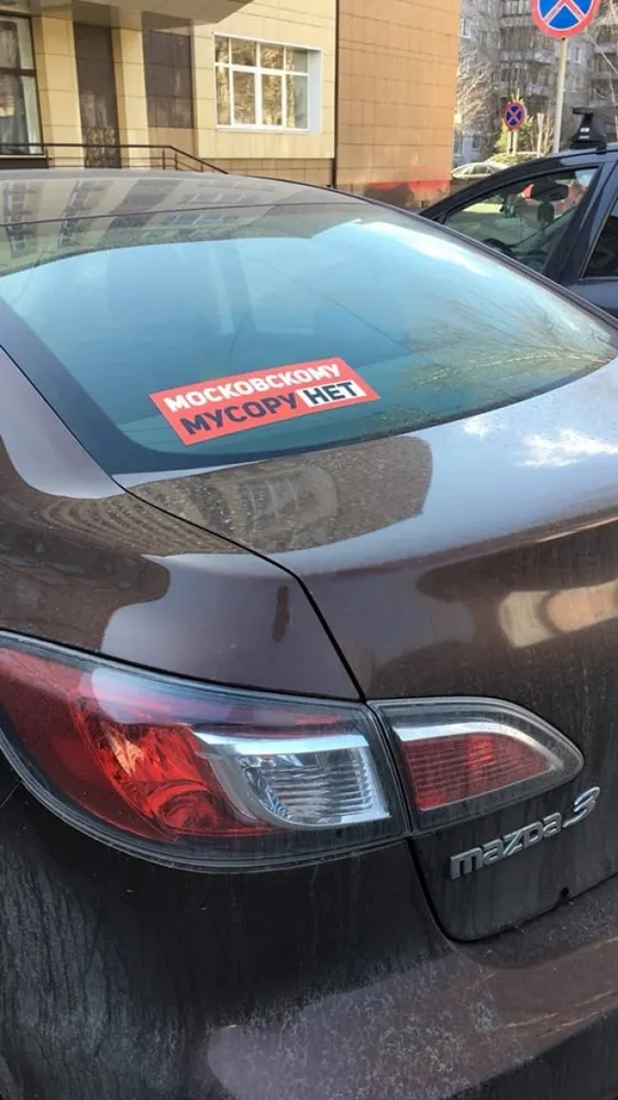 Ярославцы протестуют против столичного мусора наклейками на автомобили 