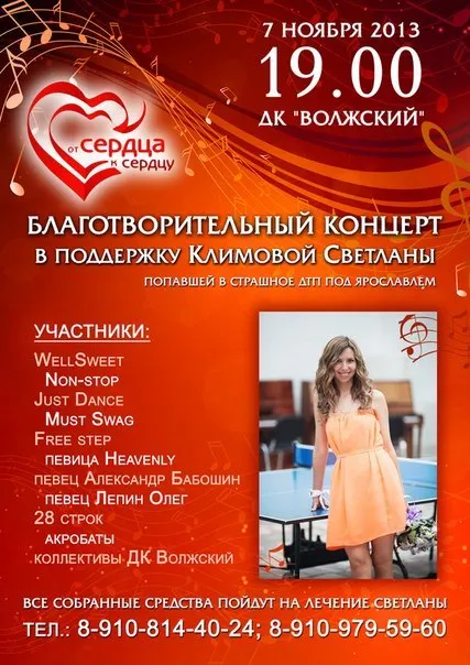 В Ярославской области женщина собирала деньги, прикрываясь благотворительностью
