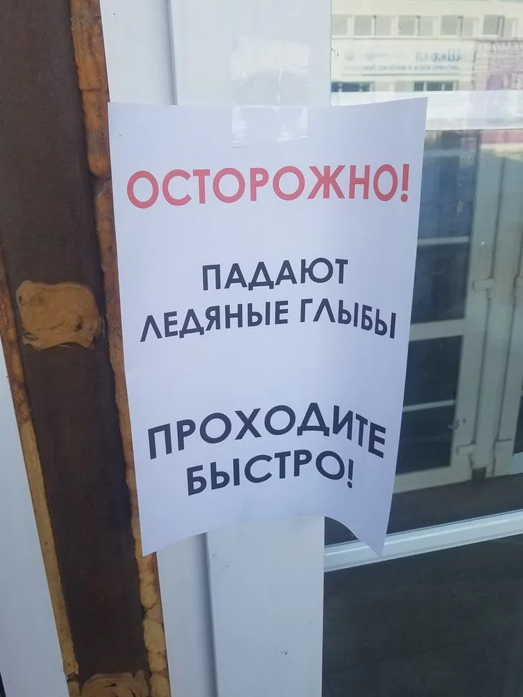 Безопасность по-ярославски: главное - объявление висит