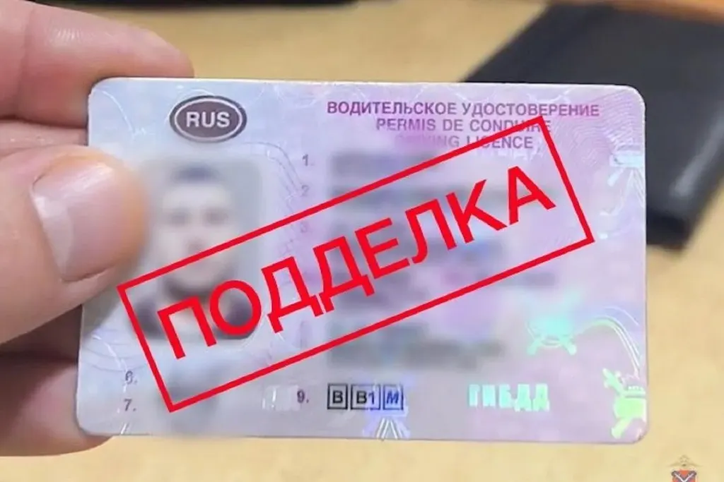 Ярославец годами ездил с липовыми правами, купленными у незнакомцев
