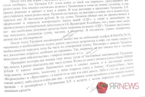Евгений Урлашов на заседании суда угрожал прокурору