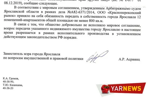 «Тайный советник» в мэрии Ярославля: чертовщина усугубляется