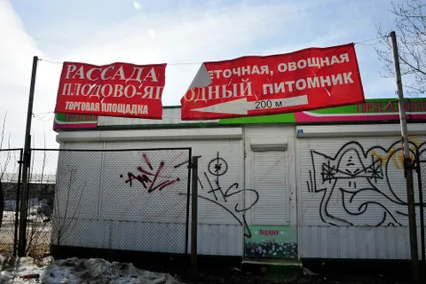 Власти Ярославля готовятся продать 32 гектара земли во Фрунзенском районе