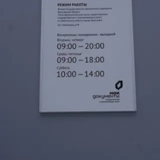 В Ярославле открылся еще один многофункциональный центр предоставления государственных услуг