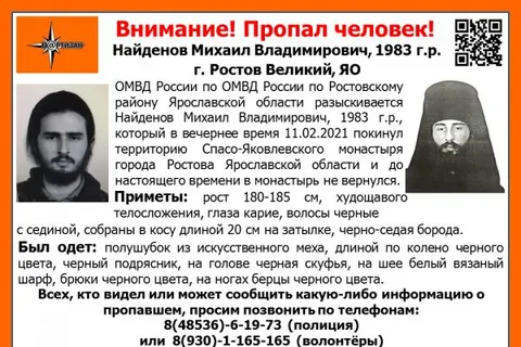 Из ярославского монастыря бесследно исчез монах