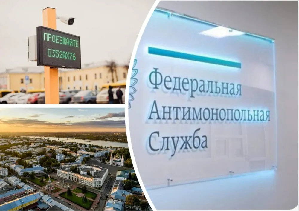 ФАС разрешила заключить контракт на комплекс платных парковок в Ярославле