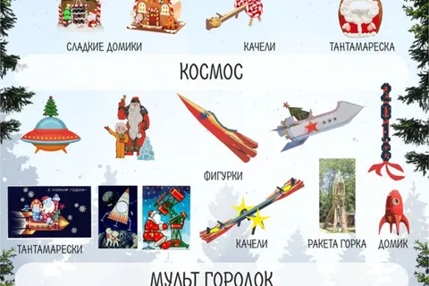 Новый год в Ярославле пройдет в стиле советского детства