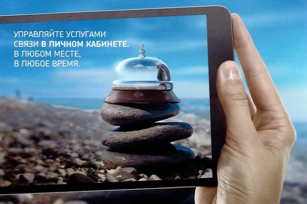 Более 5000 компаний Ярославской области выбрали цифровое общение с Ростелекомом