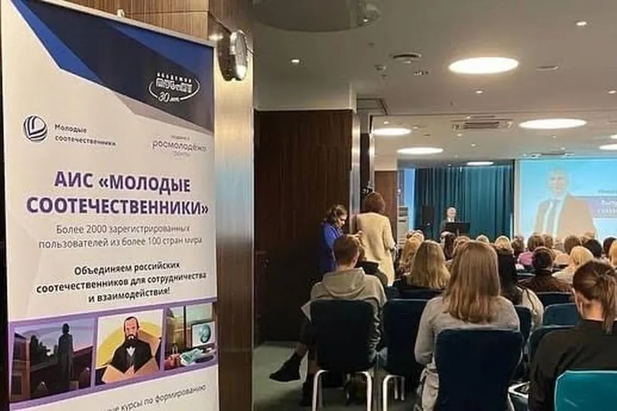 Ярославские инициативы – молодым соотечественникам