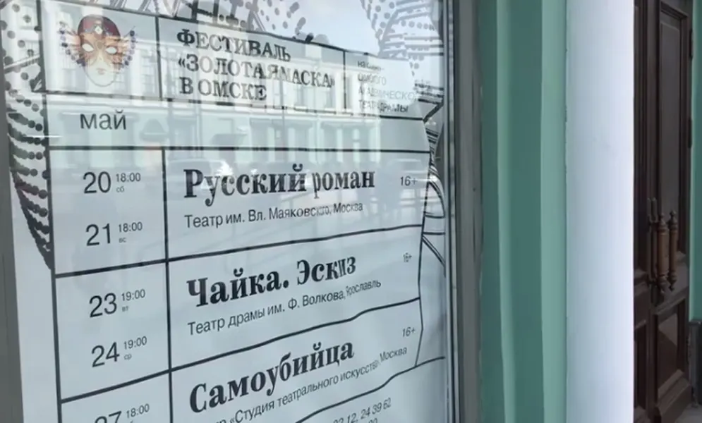Задержание Юрия Итина не скажется на гастролях Волковского театра