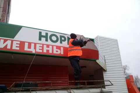 В Ярославле демонтировали очередные незаконные рекламные конструкции