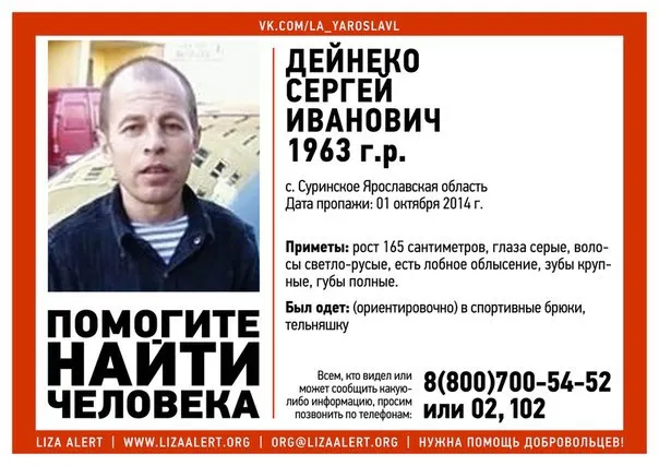 В Ярославской области без вести пропал водитель из Мурманска
