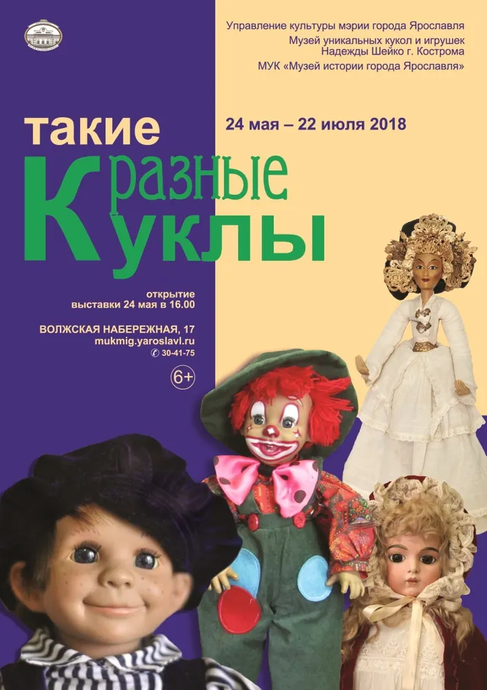 Такие разные куклы 