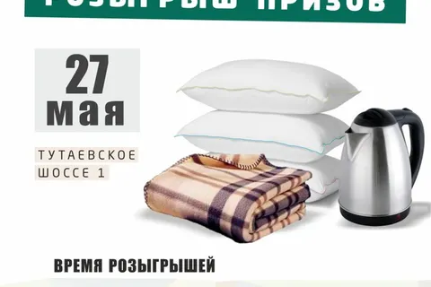 В Ярославле открывается новая городская ярмарка
