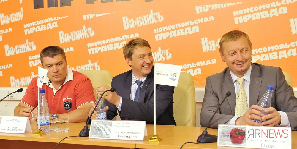 В Ярославле в региональном отделении партии «Гражданская платформа» наметились перемены. С фото